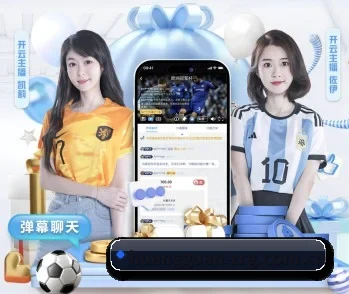 探索皇冠体育APP的无限可能与机遇
