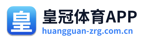 皇冠体育APP